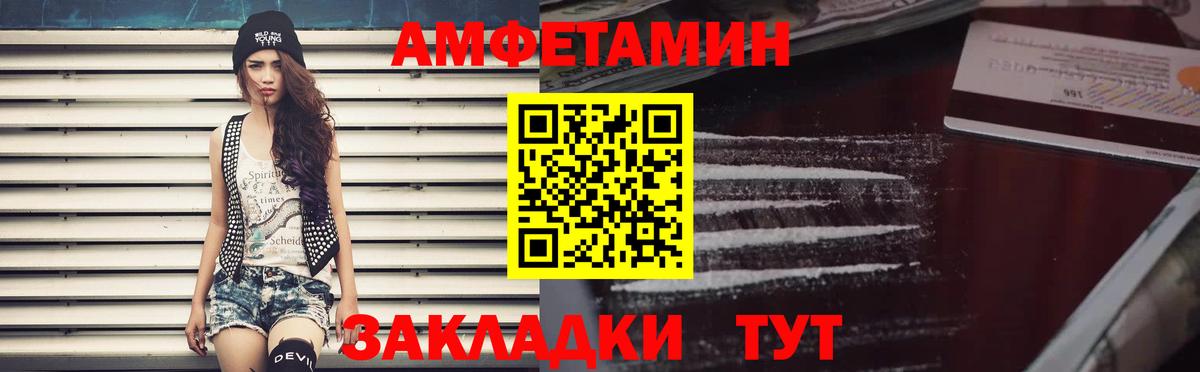 АМФ 97%  Amphetamine  hydra маркетплейс  Вход с VPN  Братск 