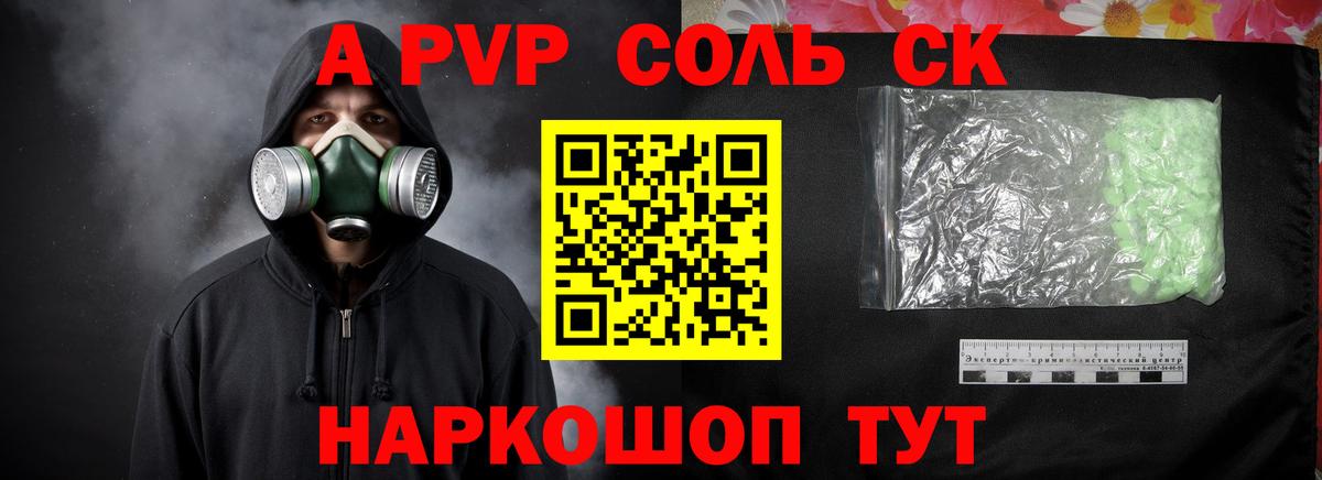Братск  APVP  Вход с VPN  купить наркоту  Alpha PVP СК 