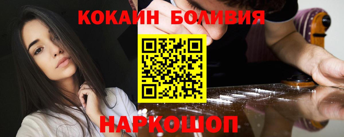 Кокаин Fish Scale  КОКАИН  Братск  Вход с VPN  КОКАИН Columbia 