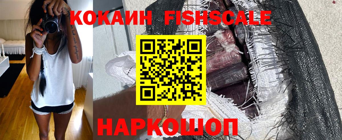 Cocaine VHQ Братск
