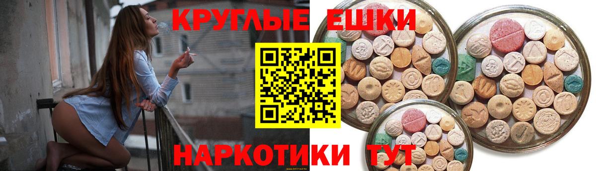 Экстази 280мг  Вход с VPN  Ecstasy  Экстази XTC  Братск 