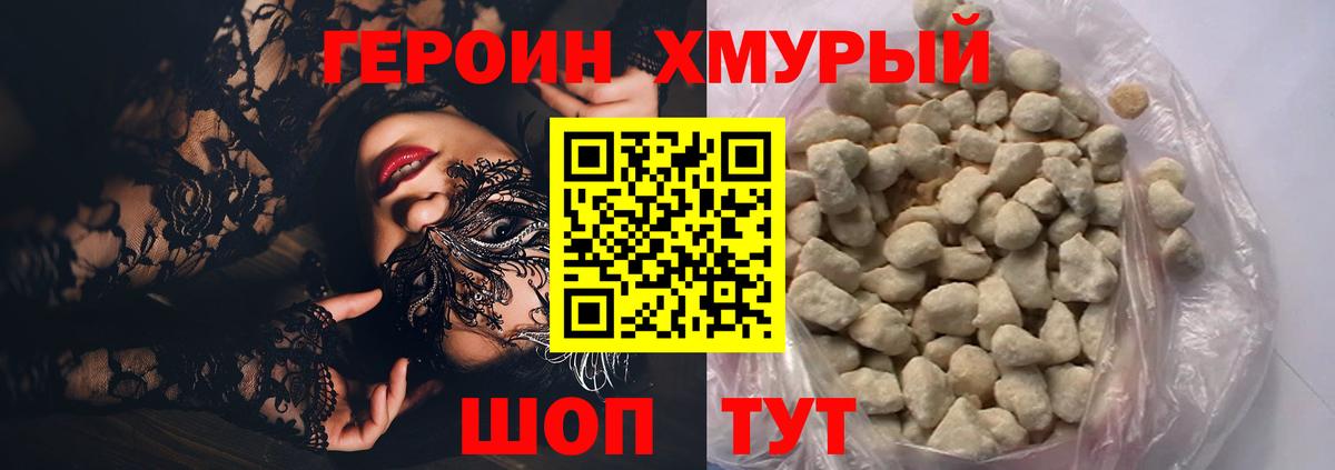 Братск  ГЕРОИН  Вход с VPN  ГЕРОИН герыч 