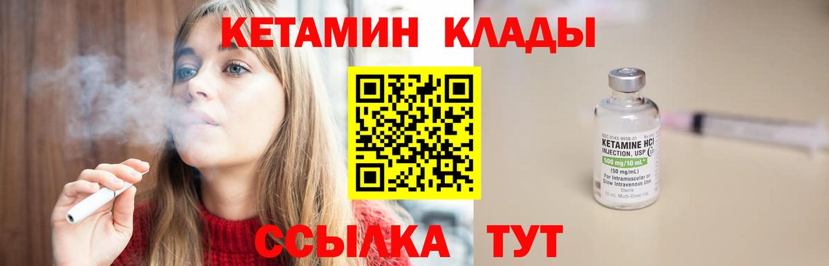 КЕТАМИН VHQ  Вход с VPN  Братск  КЕТАМИН VHQ 