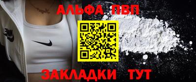 ALPHA PVP Янаул