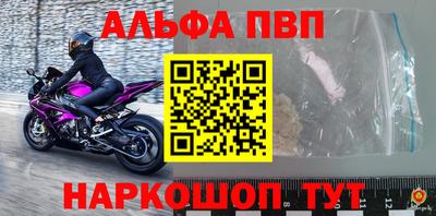 ALPHA PVP Янаул