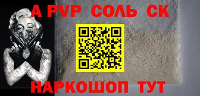ALPHA PVP Янаул