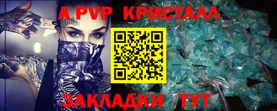 ALPHA PVP Янаул