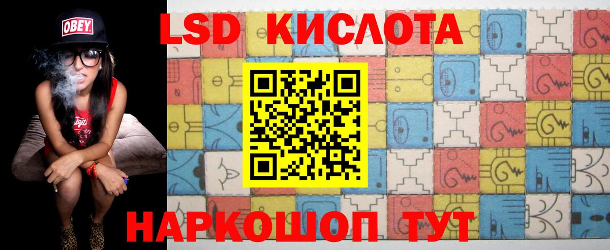 Лсд 25 экстази ecstasy Братск