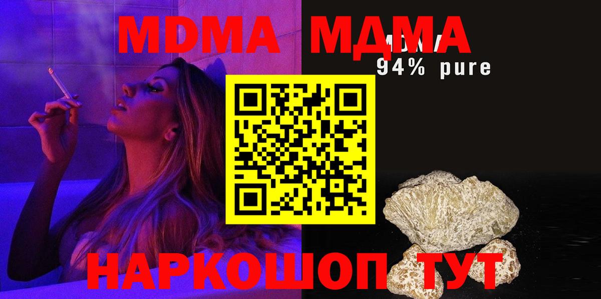 MDMA  Вход с VPN  MDMA Molly  Братск  MDMA молли 