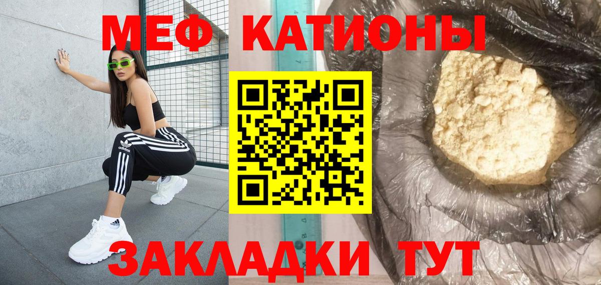Меф мяу мяу  МЕФ mephedrone  МЕФ  Мефедрон  Братск  Вход с VPN 