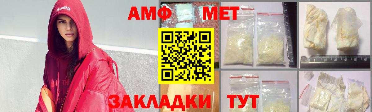 Братск  Первитин Methamphetamine  Вход с VPN 