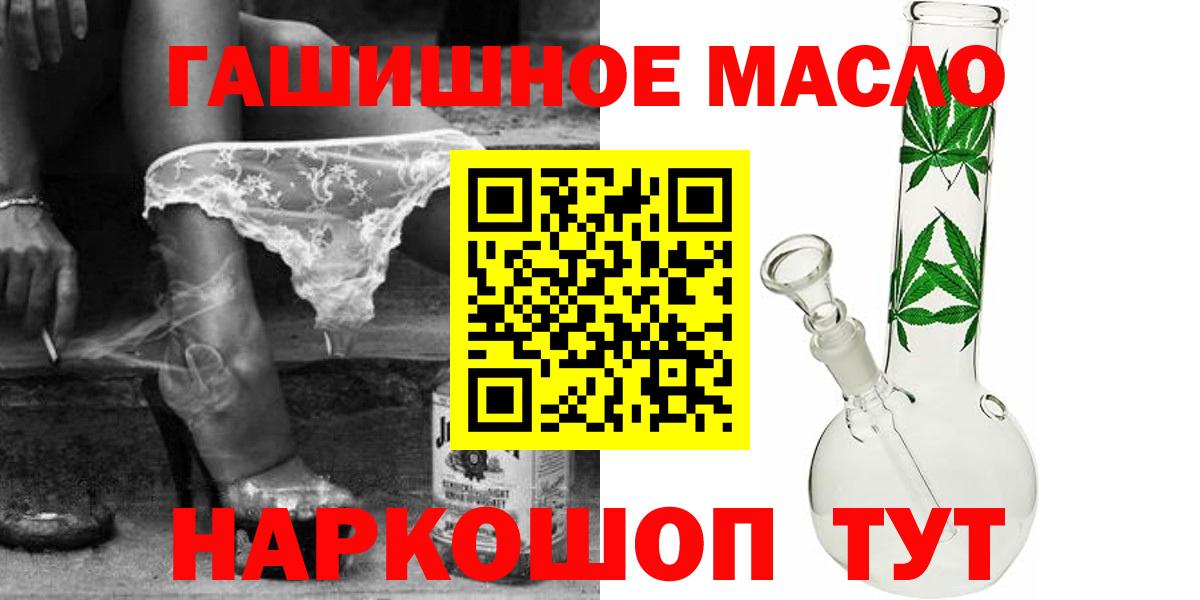 ТГК вейп с тгк Братск