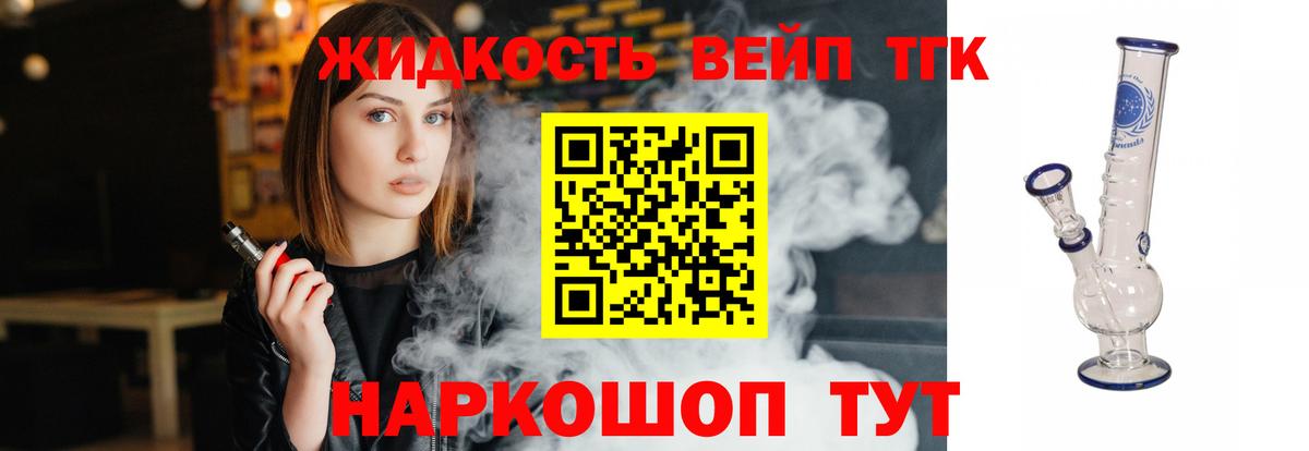 купить наркотик  ТГК концентрат  Вход с VPN  Братск 